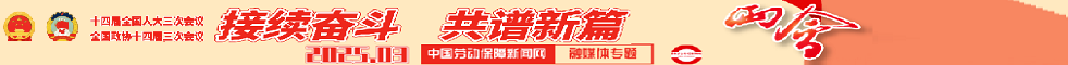 2025年两会