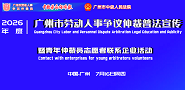 中国劳动在线02